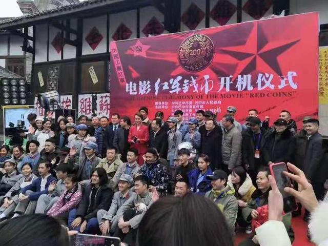 正面表现川陕革命根据地工农银行的《红军钱币》在巴中市正式开机 正面表现川陕革命根据地工农银行的《红军钱币》在巴中市正式开机